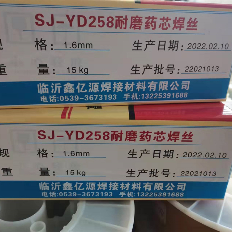 YD265(Q)高硬度耐磨焊丝YD258(Q)磨粒磨损表面堆焊焊丝厂家