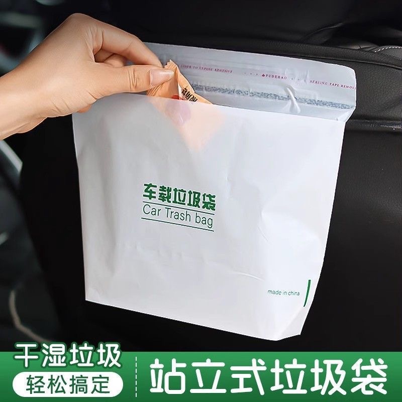 Bolsa de basura automovilística autoportante para contenedor de basura automovilística y contenedor desechable de contenedores de artículos buenos para automóviles