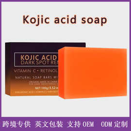 跨境外贸Kojic acid曲酸皂柠檬皂洗脸洗澡全身清洁手工皂肥皂香皂