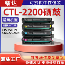 �m���m�ñ��DCTL-2200����Pantum CP2250DN CM2270ADN��ɫī�ۺ�