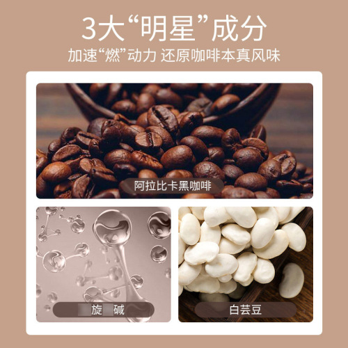 Wholesale Youxin White Kidney Bean Black Coffee L-Carnitine Enzyme Black Coffee Soluble Solid Beverage Black Coffee