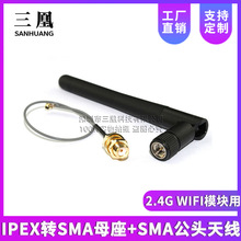 2.4G WIFIģ�K�� IPEX�DSMAĸ�����쾀�D���^,��SMA���^�쾀
