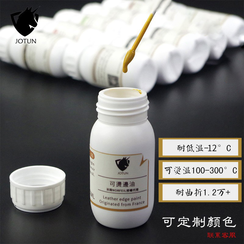 热修复型可烫边油手工皮具水性皮边处理剂皮革油边封边上色边油