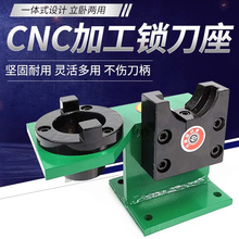 锁刀座 CNC加工刀柄锁刀架BT30BT40BT50拆刀柄锁刀座拆卸刀架