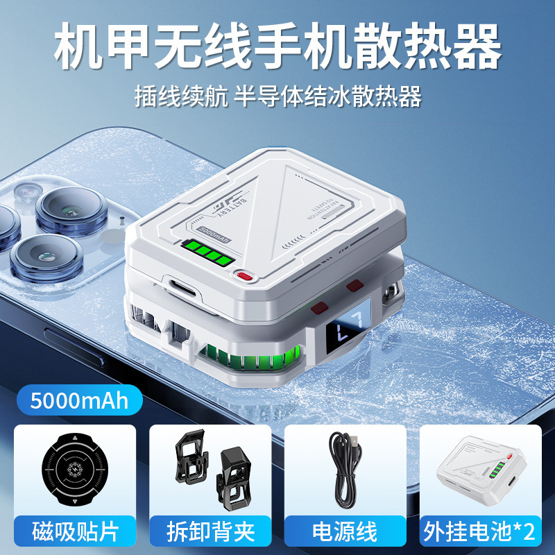 バッテリー式携帯電話冷却器、電源不要、ゲーム配信用、半導体冷却、ワイヤレス磁気充電、冷却神器|undefined