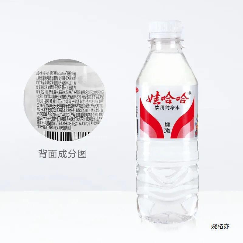 多省包邮娃哈哈纯净水整箱批价350ml*24瓶矿泉水会议室水饮用水|undefined