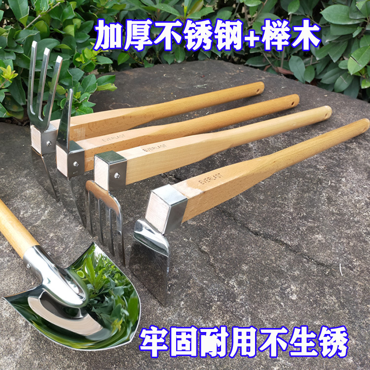 园艺种花种菜除草挖土不锈钢两用小锄头木柄铲子家用农具工具包邮