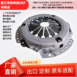 离合器片;离合器压盘;离合器从动盘