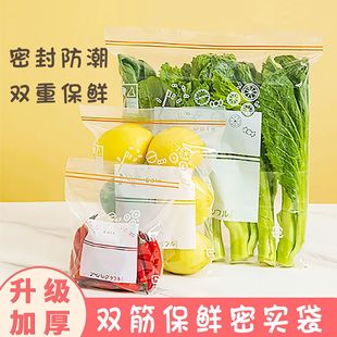Sealed Bag Household Food Plastic Sealing Double Rib Bag Vegetable and Fruit Preservation Meat Freezing Special Refrigerator Storage Bag