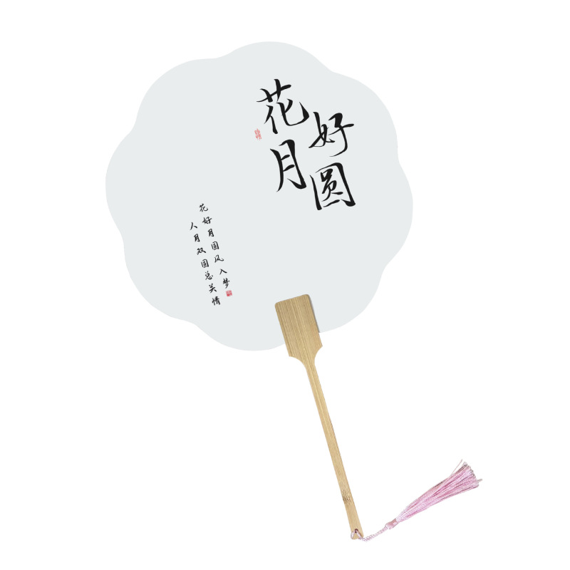 diy漂漆专用中秋节日活动团扇加厚PVC扇子国潮书法文字古风漂漆扇|undefined