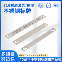 316L/304不锈钢电缆标识牌 电气金属铭牌 钢印 激光刻字 规格齐全