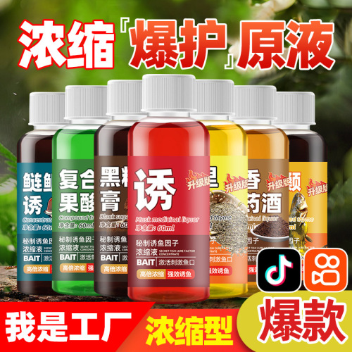 Fishing bait fruit acid black sugar lure agent wild fishing black pit tilapia, silver carp, bighead carp, yellow catfish, perch bait, feed, fish food