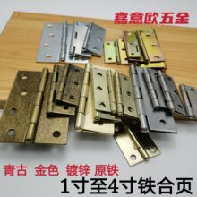 批发合页平开小合页1寸至4寸铁合页与不锈钢合页 铰链铁合页活页