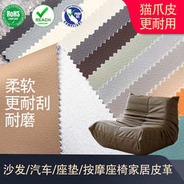 现货pvc皮革料耐刮耐磨无异味猫爪皮家具沙发专用皮革面料批发