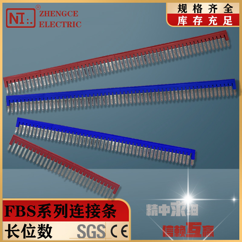 中心连接桥接件FBS20-5 20-6 30-5 40-5 50-5 60-5 PT STTB短接条