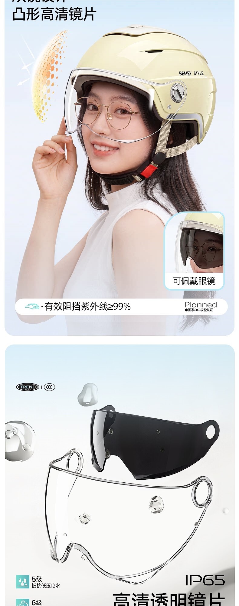 Beimei 3C certified electric motorcycle helmet for men and women, new model, does not press on hair, summer sun protection, breathable, all-season safety helmet