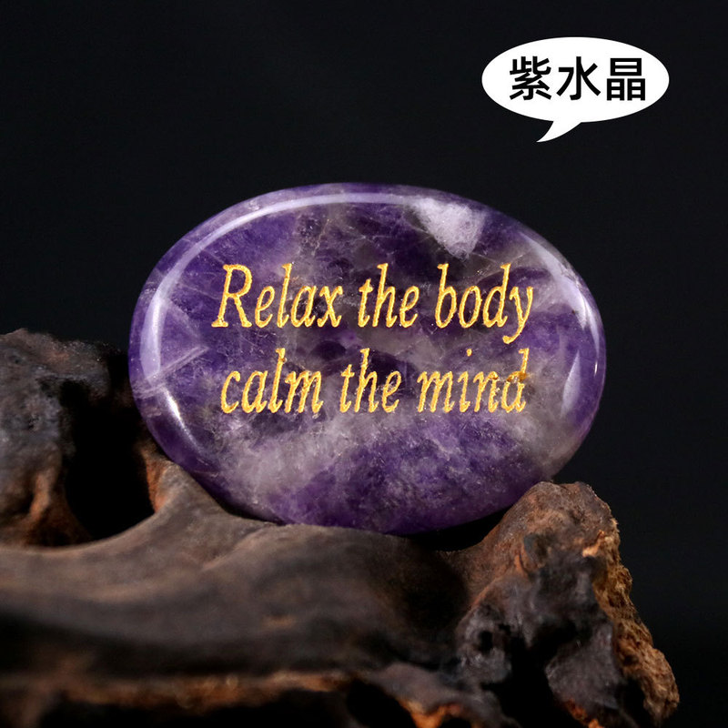 D115跨境天然粉白紫水晶椭圆雕刻字忘忧石把玩鼓励解压力量掌心石|undefined