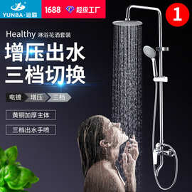 淋浴花洒套装简易花洒家用淋雨 淋浴器套装增压淋浴喷头 卫浴套装