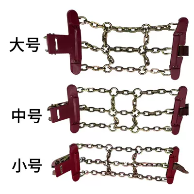 Anti-Skid Chains (Carefully Selected) for: Tire snow chain