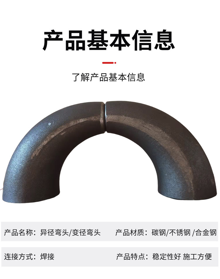 管件定制国标无缝不锈钢异径弯头批发 90度渐缩焊接变径牛角弯头-阿里巴巴