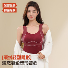 发热澳绒无痕保暖背心女自带胸垫打底内搭养肤粉底液一体式内衣女