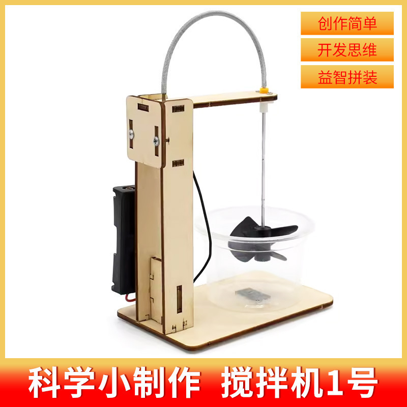 科学小实验套装小学生爆火玩具科教益智玩具科学小制作教具|undefined