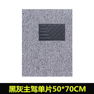 Suitable for universal car floor mats, Universal Foot Pad - black-and-gray-drivers-side-single-piece