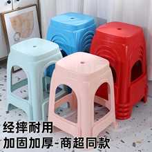 塑料特厚凳子加厚家用餐桌客厅方凳熟胶椅子防滑成人高凳板凳批发