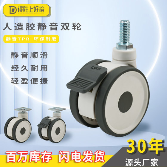The manufacturer's artificial rubber silent wheel 3 inch universal screw rod brake display stand medical equipment cart beauty instrument