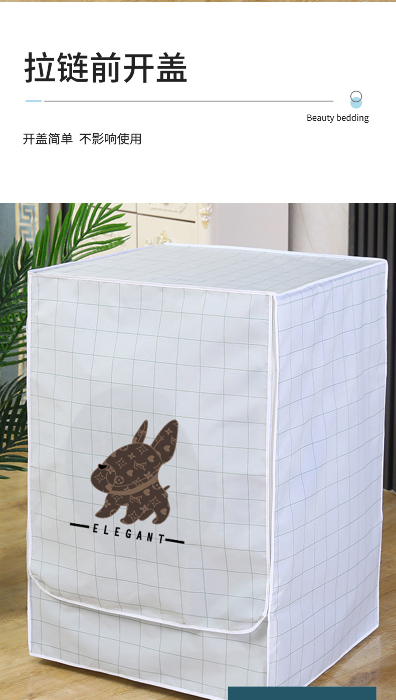 滚筒洗衣机防尘罩,卡扣设计日常家用拉链前开盖卫生防潮隔脏防尘布