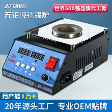 JFTOOIS金锋JF-508A小锡炉数显圆型钛合金熔锡炉焊锡锅可调温电炉