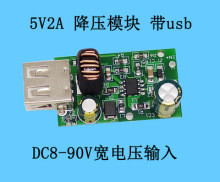 �ƿ܇72V60V48V24V12V����ģ�K �֙C��늰� ��܇ӛ䛃x5V2A USB