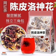 卸売みかんの皮ローゼル茶九製みかんの皮ローゼル三角袋小紅書 Douyin フルーツティードロップシッピング