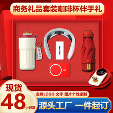 商务礼品套装咖啡杯礼盒伴手礼送客户创意实用礼物活动