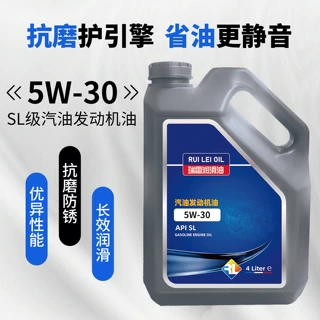 厂家直销SL汽车润滑油发动机油5W30/5W40微型面包车经济型车通用