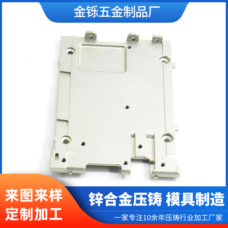 金铄五金锌合金线路板盖高压铸造五金机械配件压铸零部件定作