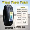 Linglong 205/65R15【010 mute】