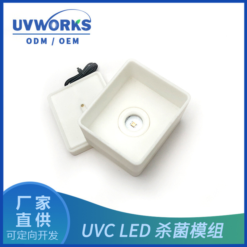 Sterilization Module UVC Deep Ultraviolet LED Air Purifier Humidifier Water Dispenser Water Tank S103 Sterilization Module