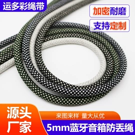 绳子类;织带;松紧带