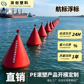 滚塑容器;水面浮球;拦污浮筒