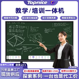 触控产品;交互式白板;绿板