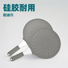 跨境现货 厨房大号硅胶滤油网不锈钢油隔沥油网圆形锅盖挡油网