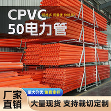 Դ�^�S��CPVC�����50-200�^��늹��׹ܸ߉���|���o��pvc��|��