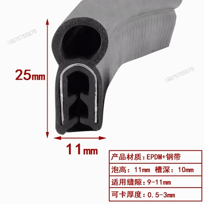 Strip Mechanical Equipment Sealing Clip | Avtomobil səs izolyasiya zolaqları - height-25-width-10-cards-05-3mmprice-per-meter
