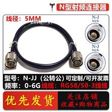 SYV50-3���l�D�Ӿ� N-JJ L16-JJ N���DN�� N���쾀���L��RG58����