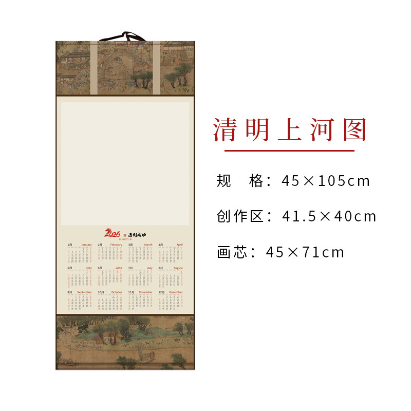 新款2026马年挂历书法作品纸创意广告日历卷轴黄历空白宣纸挂轴|undefined