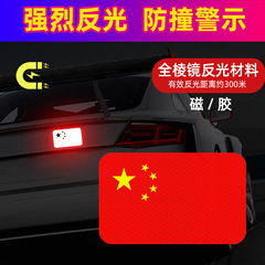 赤旗の国旗の車は自動車の創意的な個性を貼って車体を改造します。