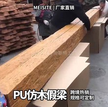 pu仿木板浮雕木老榆木假木梁仿实木pu假梁木梁包房梁包柱子空心梁