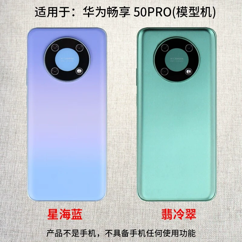 霸刚 Huawei, mobile phone, compatible model, glass screen