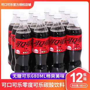 ���l�ɿڿɘ���ȿɘ��o��680ml*12ƿ����̼����ˮ��Ͽɿڿɘ�